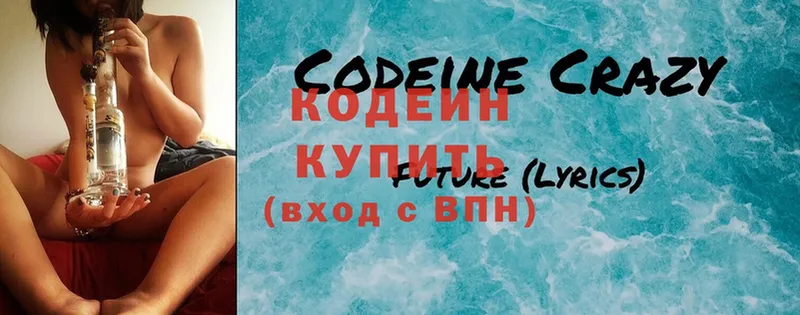 Codein Purple Drank Реутов